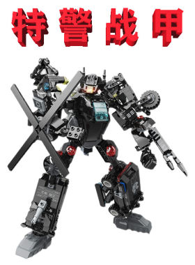 【官方正品】6合1特警战甲×1套