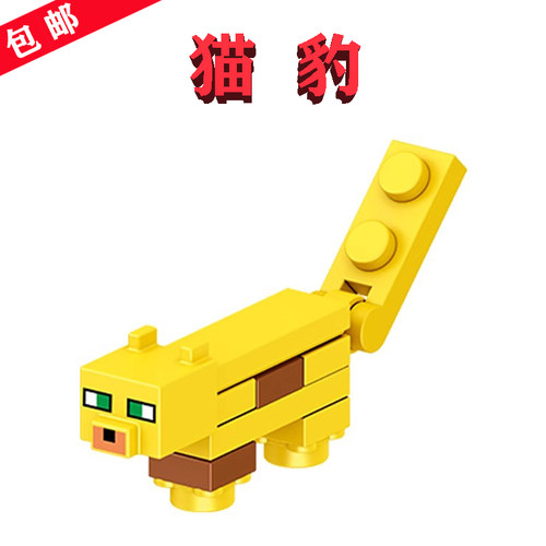 【兼容乐高】猫豹×1只