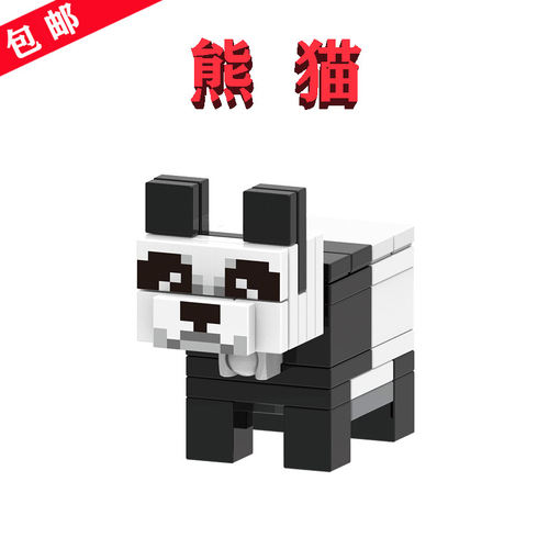 【Minecraft】熊猫×1只