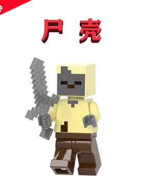 MC我的世界®爬行者矿洞寻宝21263尸壳XH1687剥皮者人仔模型积木