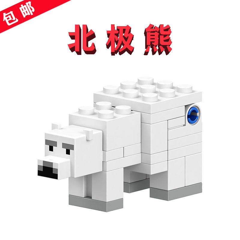 【Minecraft】白熊×1只
