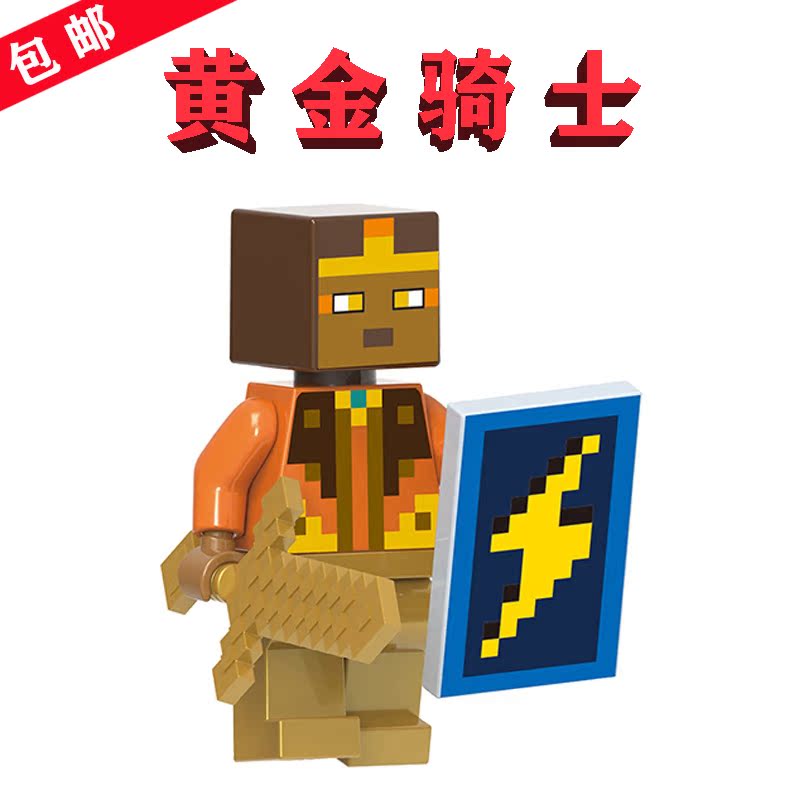 【Minecraft】黄金勇士×1位