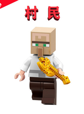 第三方将牌兼容樂高我的世界B009村民VILLAGER持金色手斧人偶拼图