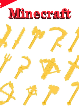 我的Minecraft迷你世界Golden镰刀21268人仔工具Max's Armory黄色