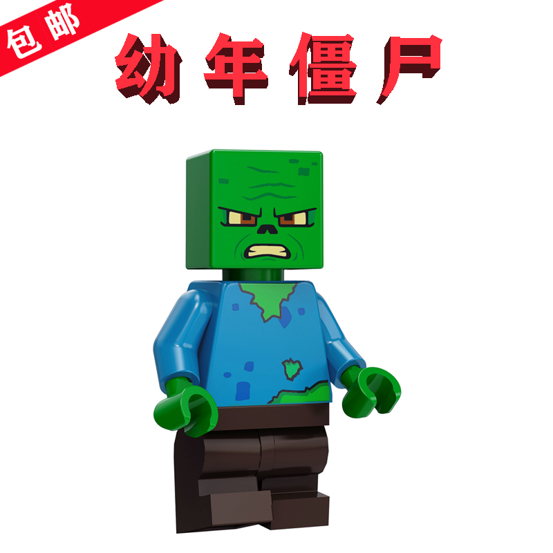 【我的世界】幼年僵尸×1只