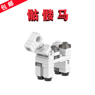 我的世界MOC方块拼装Skeleton骷髅马21146攻袭竞技场XH1692小积木