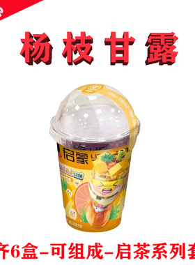启蒙Chilled Mango Sago Cream with Pomelo杨枝甘露35014-2拼图
