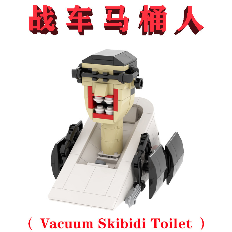 외국 단편영화 진공 SKIBIDI 화장실 진공 변기 탱크 MOC1361 모형 장식품