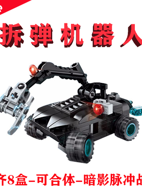 启蒙QMAN拆弹机器人1413-4积木Wheelbarrow Mark 1思维训练玩具男