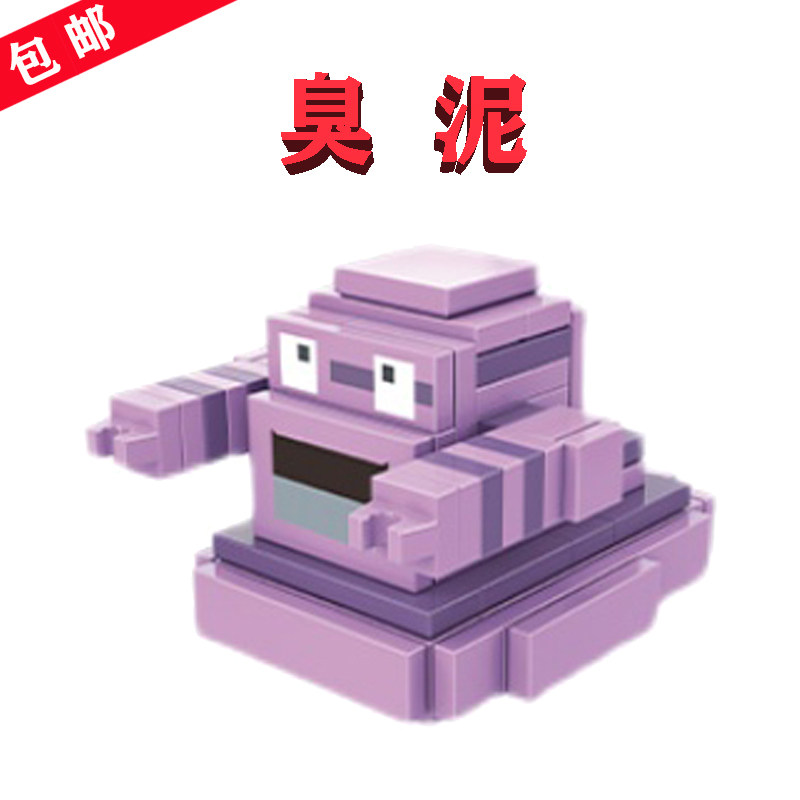 宝可梦大探险(散卖)臭泥×1只