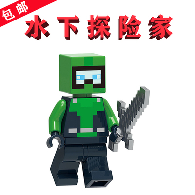【Minecraft】潜水探险者×1