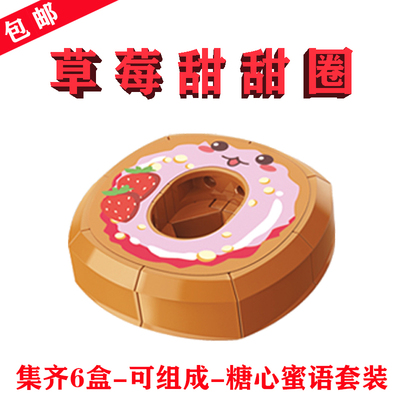 糖心蜜语-分身-35011-3-甜甜圈