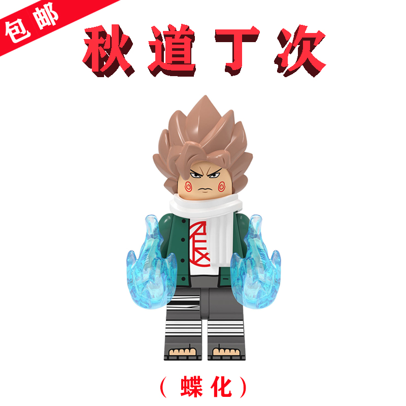 火影忍者乐高倍化肉弹战车k2047秋道丁次akimichi chōji蝶花之术