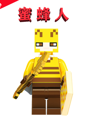 楽高MC我的世界11403-6蜜蜂人Beekeepers新角色21165偶小模型配件