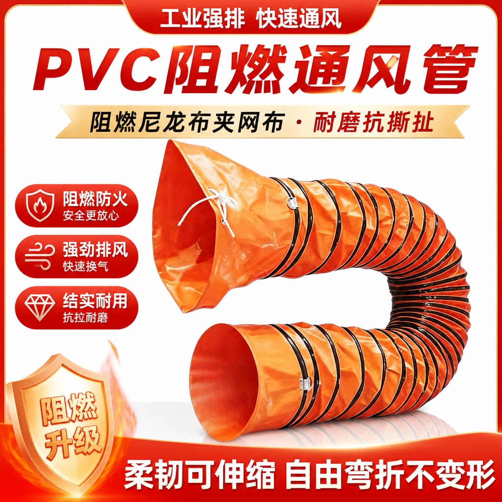 通风管阻燃导风筒抽风机排气软管