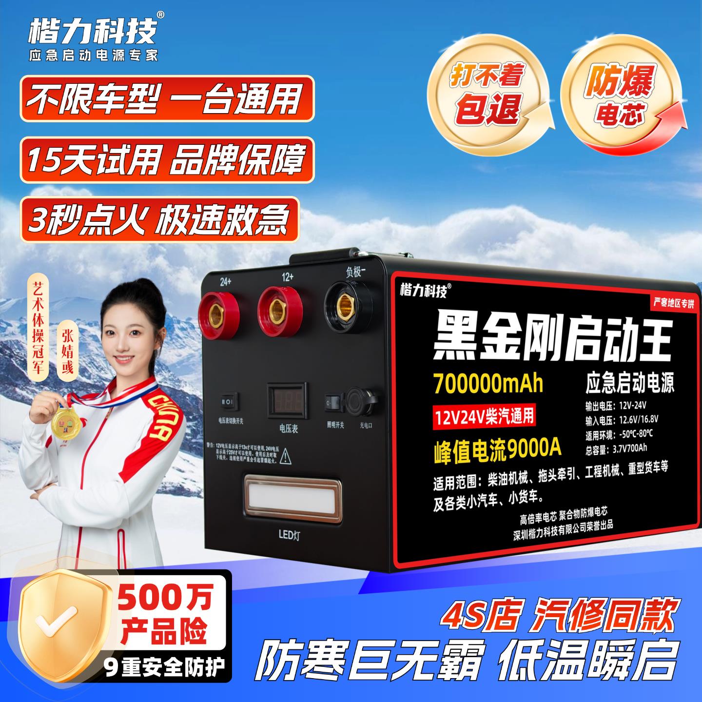 汽车应急启动电源12V24V