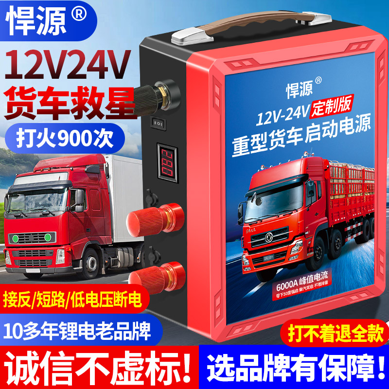 汽车应急启动电源低温强