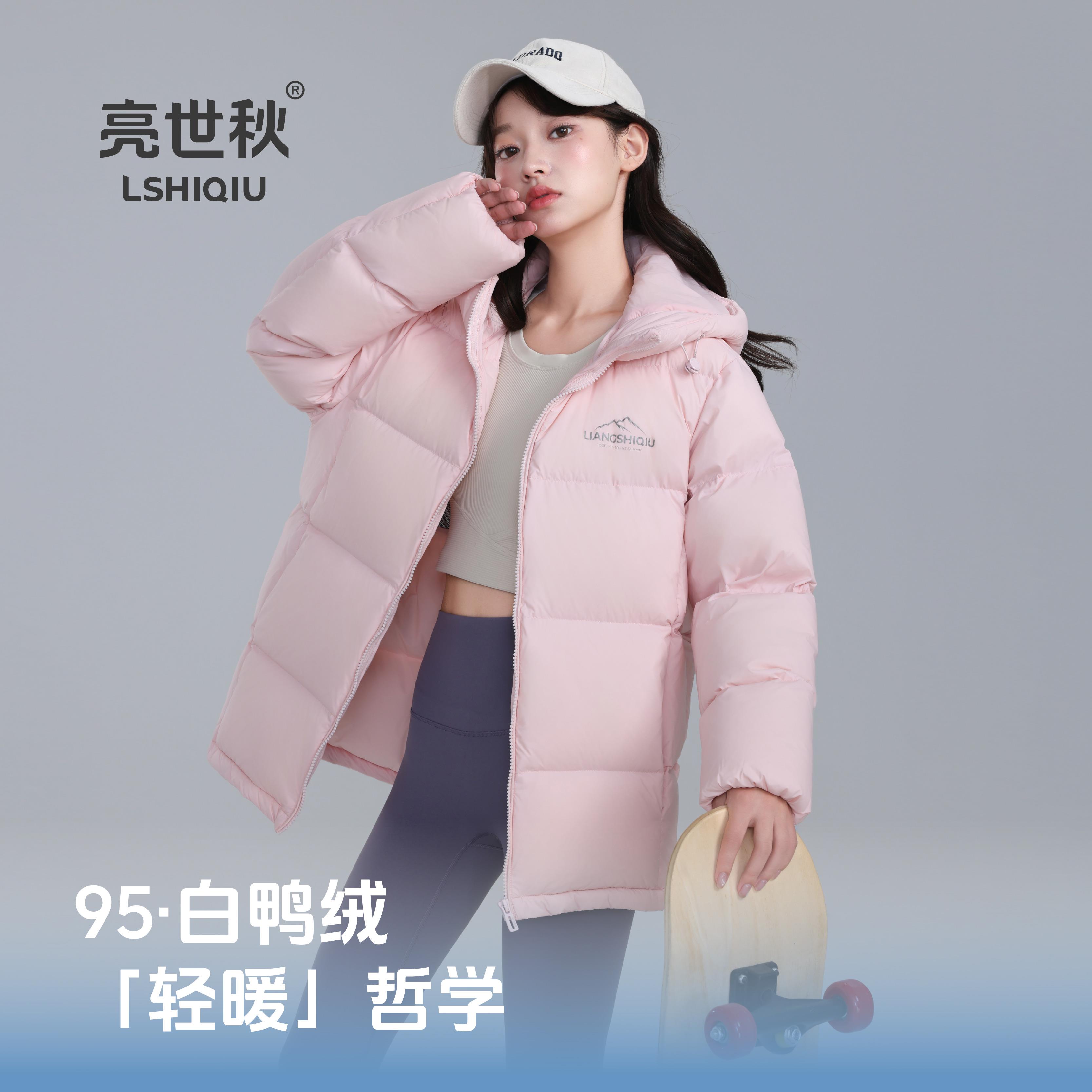 亮世秋羽绒服女短款95白