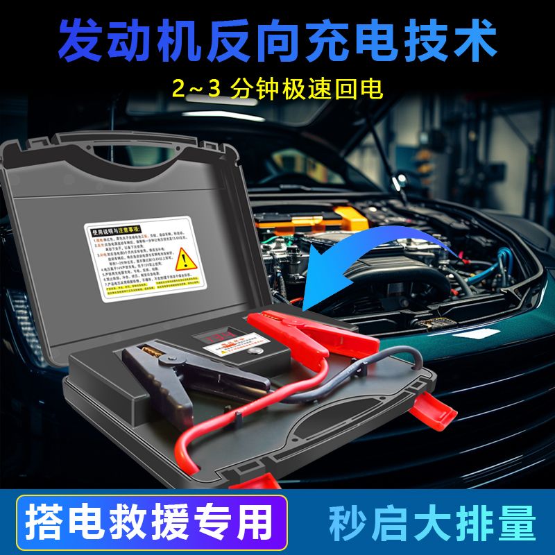 汽车应急启动电源12v24载