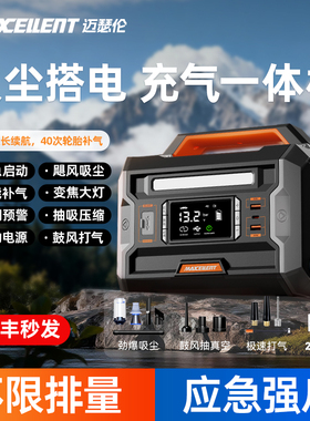 迈瑟伦搭电宝充气泵一体汽车应急启动电源强启专用搭电神器一体机