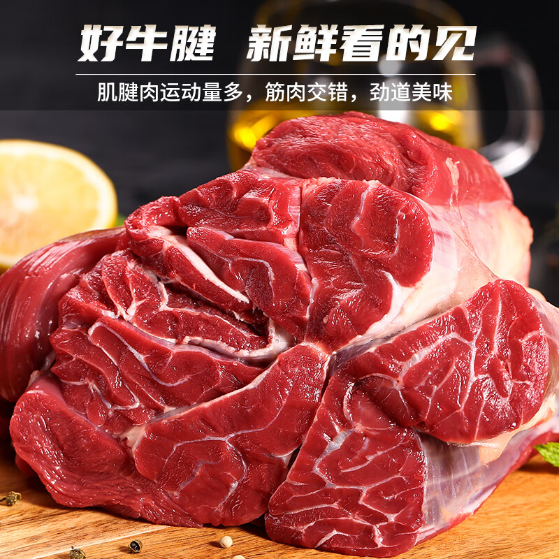 3斤黄牛牛腱子肉带腱芯顺丰包邮