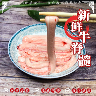 新鲜牛骨髓1000克 牛脊髓 牛髓 火锅食材冷冻烧烤食材