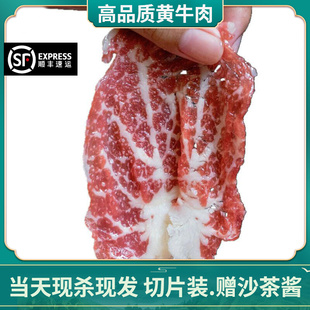 雪花牛肉新鲜脖仁肥牛切片500克 散养黄牛吊龙潮汕火锅烤肉食材