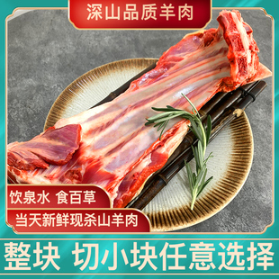 5斤正宗土黑山羊肉新鲜带皮羊肋排 羊排骨3斤整只羊腿