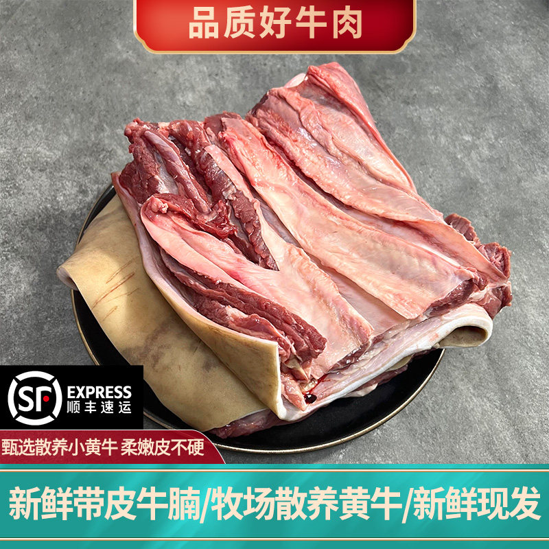 新鲜现杀现发带皮牛腩肉 五花腩 坑腩 白肚腩 正宗农家散养小黄牛,水产肉类/新鲜蔬果/熟食,牛腩/牛腩制品,淘宝优惠券,粉丝福利购,淘宝优惠卷