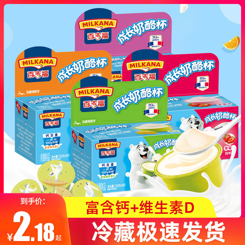 百吉福盒装酸奶酪16杯即食营养