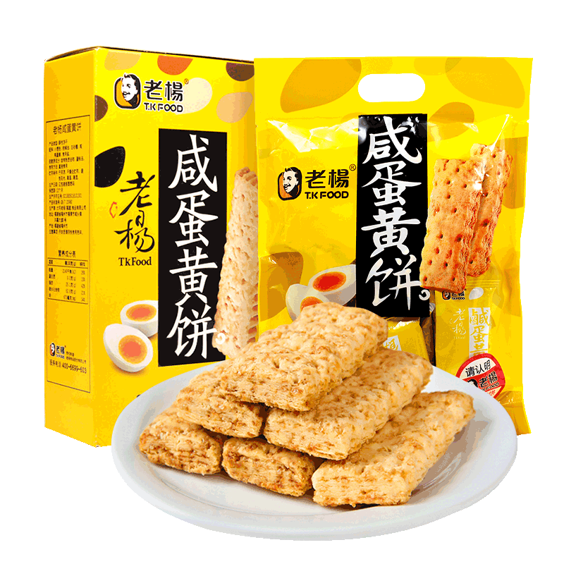 老杨咸蛋黄饼干好吃台湾特产解馋