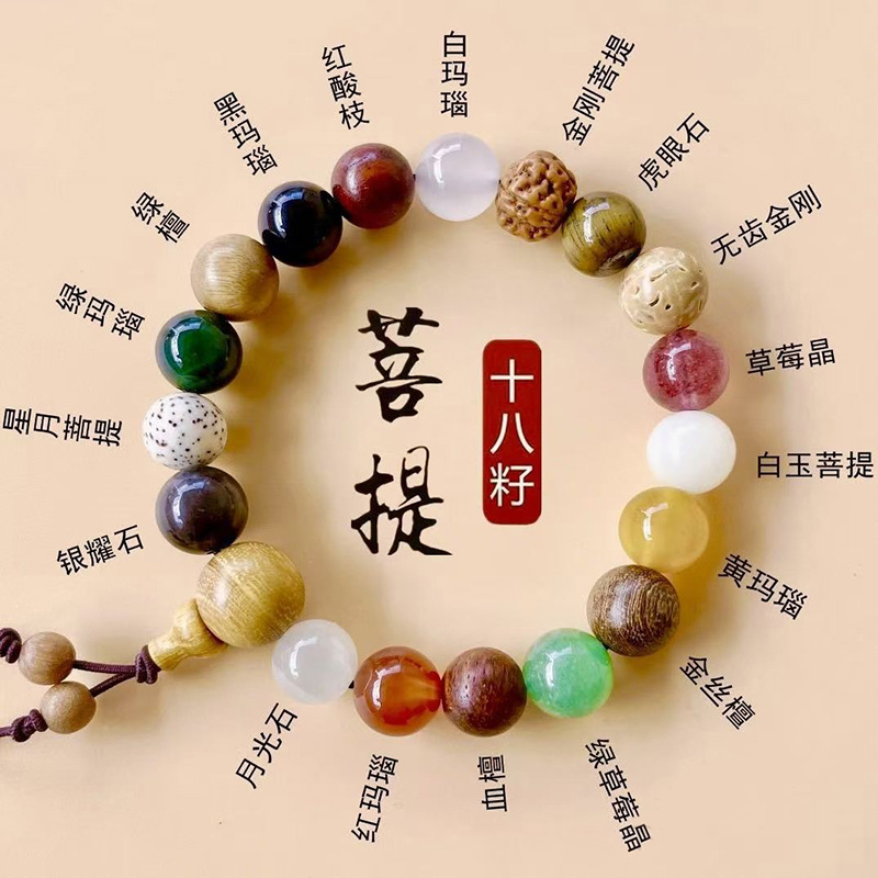 杭州灵隐山官方十八籽菩提手串18子白玉菩提多宝手串佛珠盘玩手链