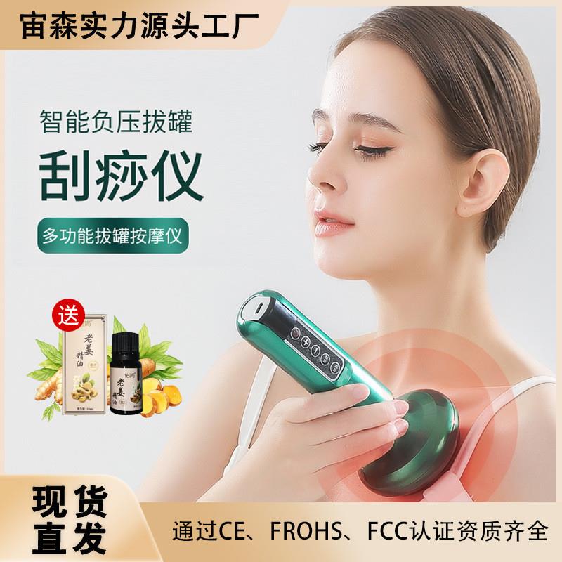 电动刮痧仪器家用背部肩颈拔罐疏通全身经络智能刮痧美体父母礼