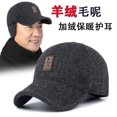 男士老人帽子2025新款冬天护耳鸭舌帽适合中老年人戴的男款保暖
