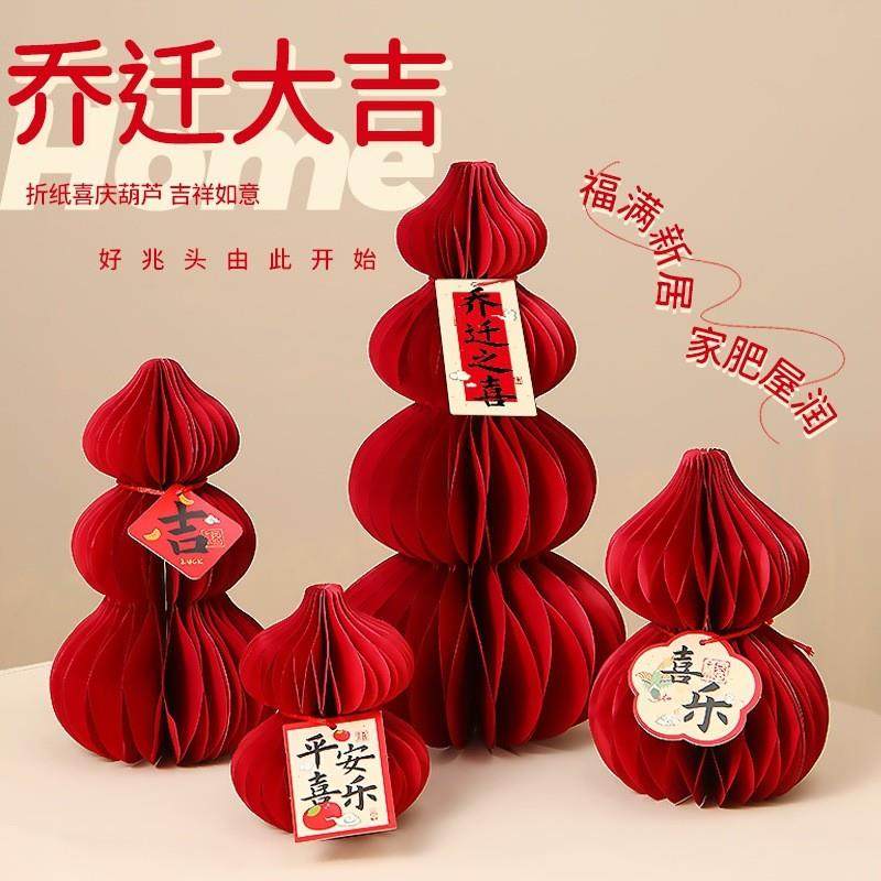 客厅贺年挂饰葫芦蜂窝灯笼铃铛2026年中国农历新年装饰品氛围布