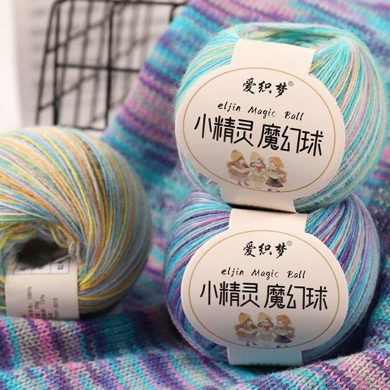 毛线婴儿专用线渐变色羊毛手工编织diy宝宝织毛衣帽子自己织柔软