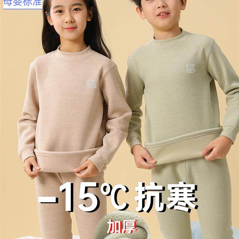 儿童内衣女童秋衣秋裤套装秋冬打底家居服男童睡衣舒绒无痕大童