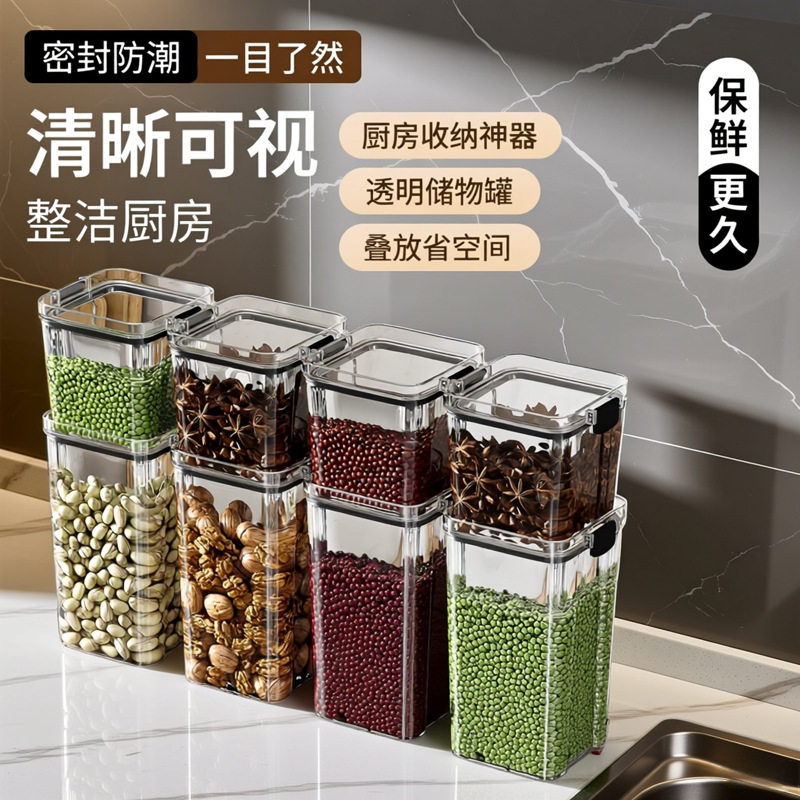 日本储物罐厨房密封透明五谷杂粮储物罐家用可叠加零食干果香料罐