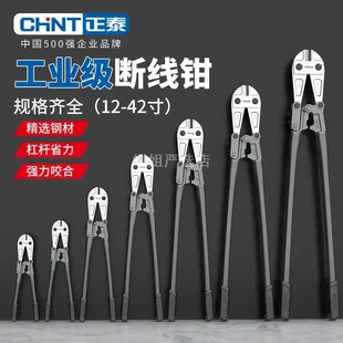 断线钳钢筋剪省力钢丝剪大力剪铁丝钳子破坏链开剪子线剪钳普通