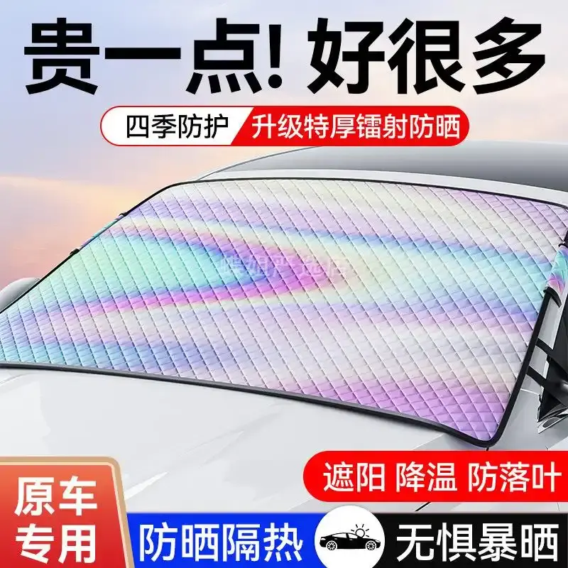 汽车防晒遮阳挡板隔热遮光帘档罩