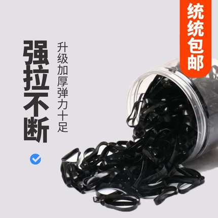 一次性高弹力耐用黑色胶圈小头绳皮绳橡皮筋女扎头发加粗加厚发圈