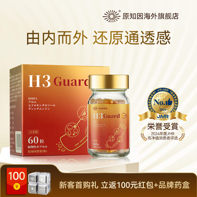 原知因血克清辅助血糖血脂血脂