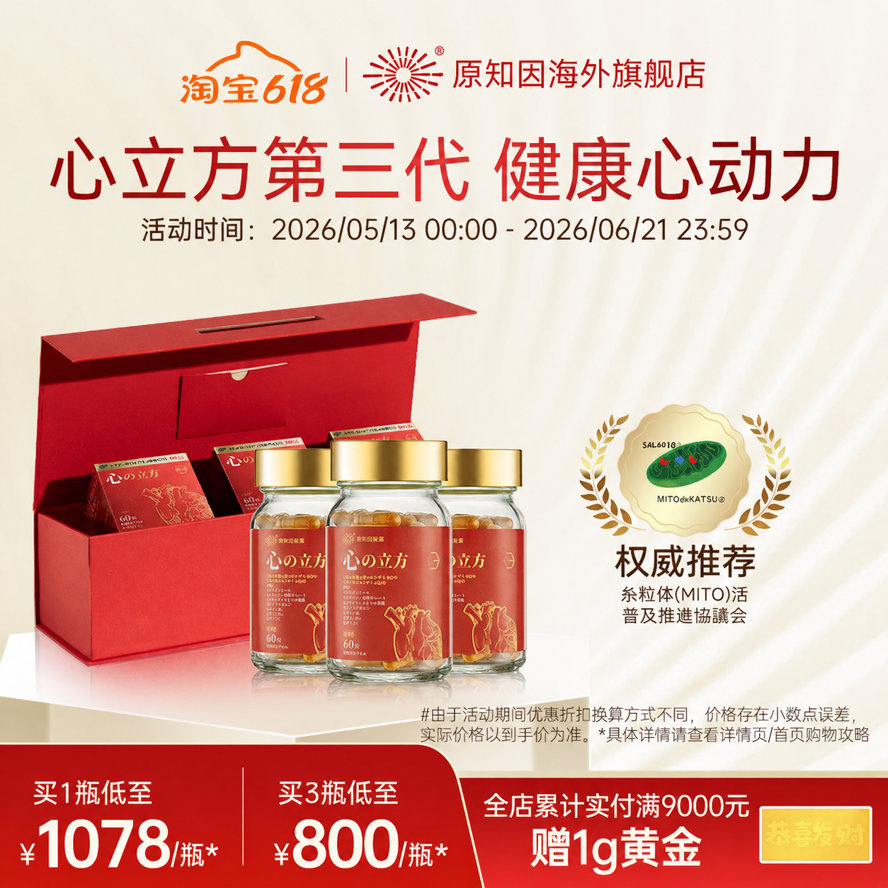 原知因心立方还原型辅酶q10保护心脏脑血管PQQ官方旗舰店正品