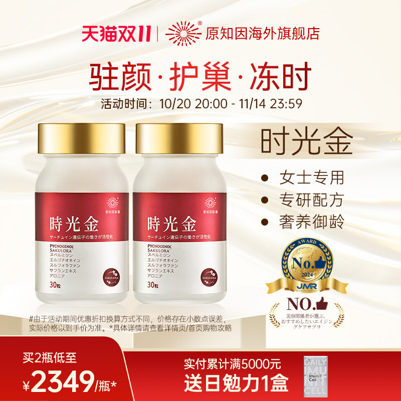 减龄护卵巢日本原知因