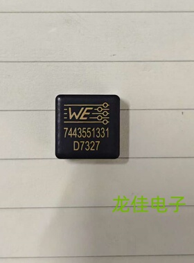 WE 7443551331 贴片一体屏蔽功率电感 13X12.8X6  33uH  5.5A