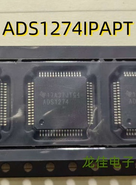 全新 ADS1274IPAPR ADS1274IPAPT 数模转换芯片 可直拍