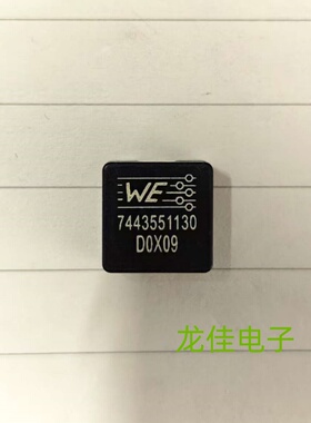 WE 7443551130 贴片一体扁铜线屏蔽功率电感 13x13x6 1.3UH 25A