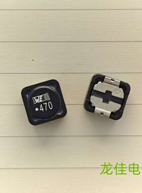 WE 744770147 德国进口贴片功率电感器 12X12X8 47uH 2.7A