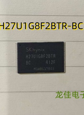H27U1G8F2BTR-BC TSPO48 SKhynix 闪存内存 存储器芯片