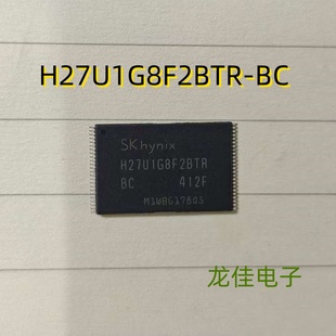 H27U1G8F2BTR-BC TSPO48 SKhynix 闪存内存 存储器芯片